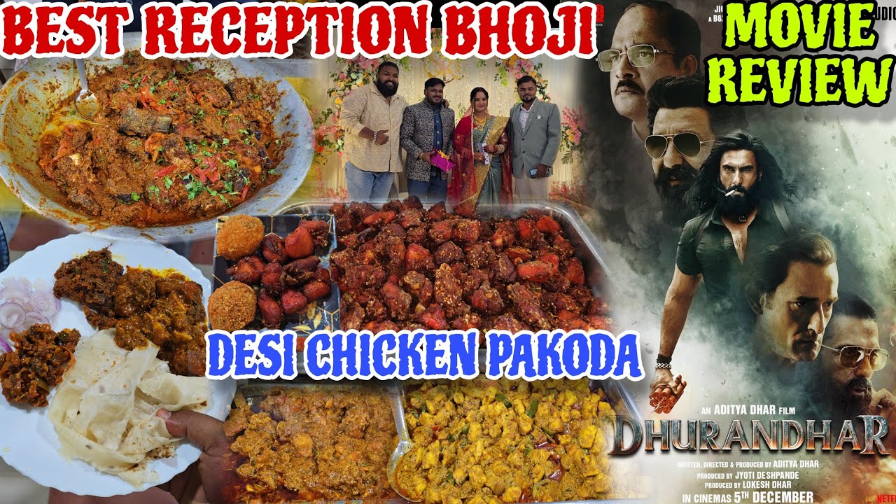 Desi Chicken କୁ Best Chicken Pakoda ମାଡ଼ // Best Reception Bhoji // Dhurandher Movie Review 