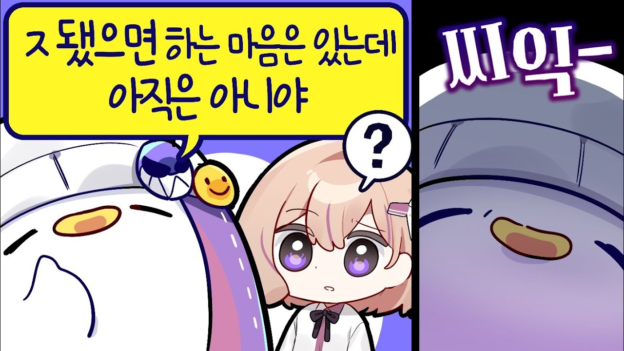 [코렛트] 더 높은 곳에서 떨어져야하니까