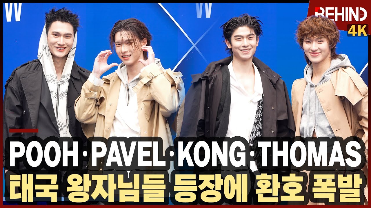 푸·파벨·껑·토마스, 태국 왕자님들 등장 '동대문 꽉 채운 환호'··· 2026 FW 서울패션위크 SOLBI Sohyang LEESOJUNG SFW [비하인드][4K] #SFW