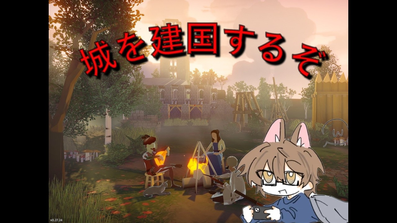 ［Going Medieval - ゴーイング・メディーバル］ 　正式サービスきたから最初から　　　＃Vtuber　＃カズの見どころ　　　#Going Medieval