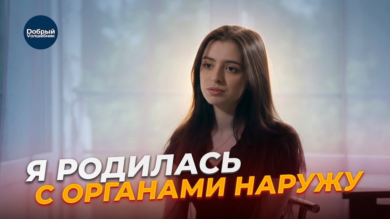 10 месяцев с органами наружу. Как Света выжила в аду