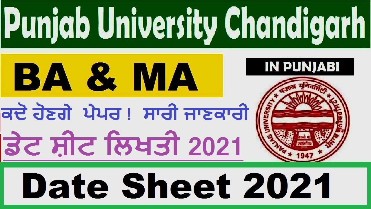 PUCHD date Sheet 2021 | PUCHD Exams 2021 | PUCHD Admit Card 2021  @technicalsarb4413 PUCHD 2021