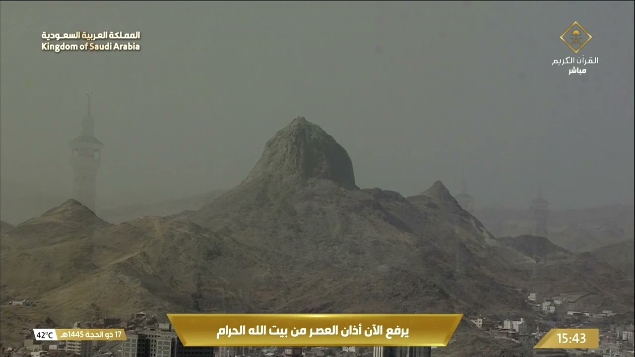 23rd Jun 2024 Makkah 'Asr Adhaan Sheikh Ibrahim Madani