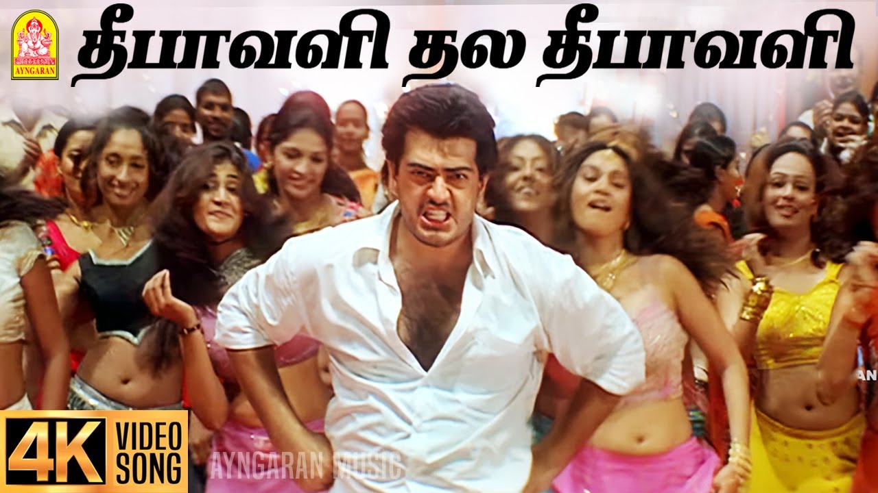 Therku Cheemaiyila - 4K Video Song | Attahasam | Ajith | Pooja | Bharadwaj | Ayngaran