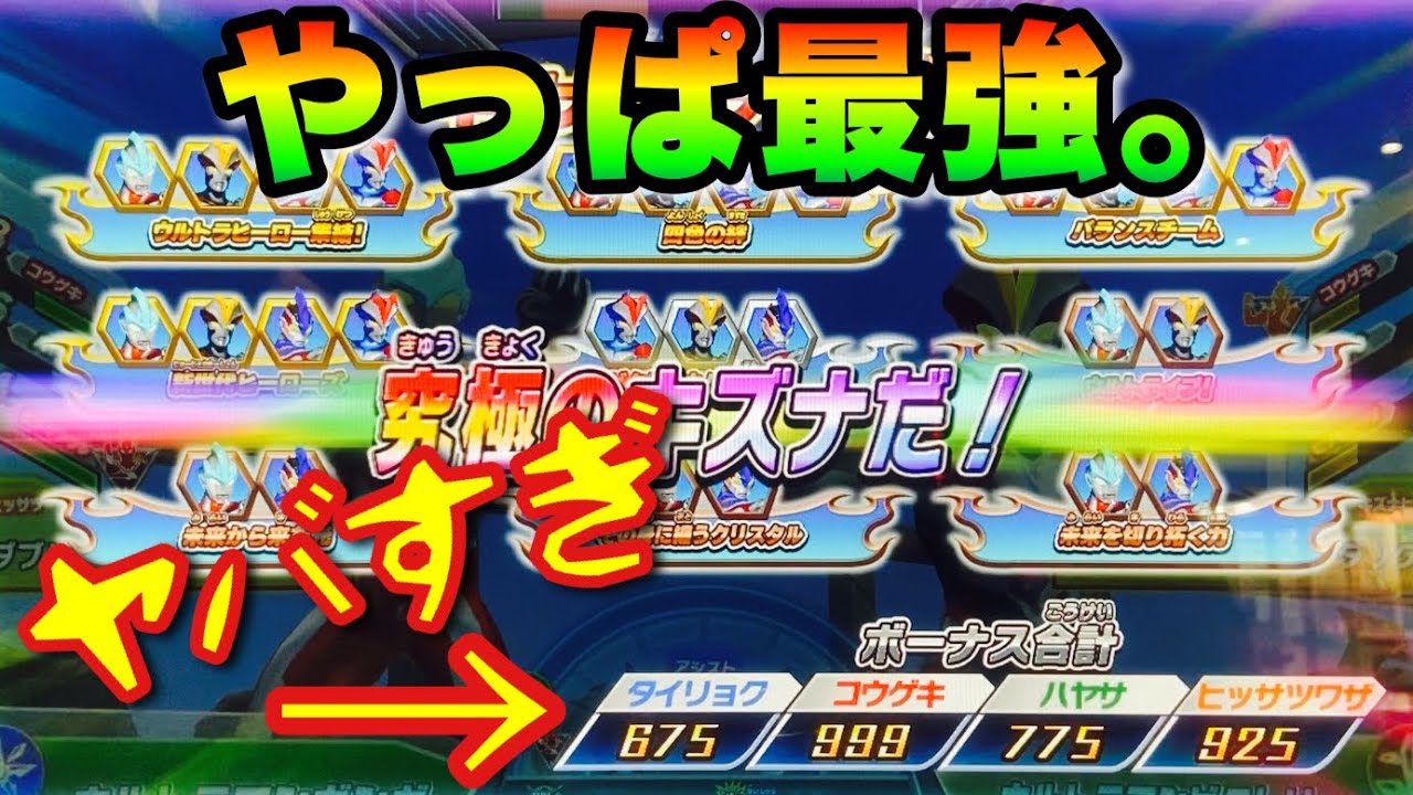 【ウルトラマン フュージョンファイト #861】キズナボーナス+3400！改めまして最強でした(笑)【ビヨンドジェネレーションズ3弾】ULTRAMAN FusionFight
