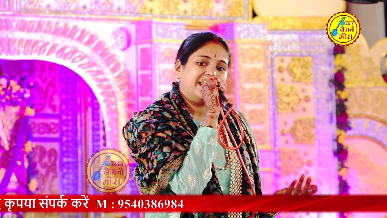 रेशमी शर्मा Non-Stop Khatu Shyam Bhajan~Reshmi Sharma Shyam Bhajan Bhiwani Haryana