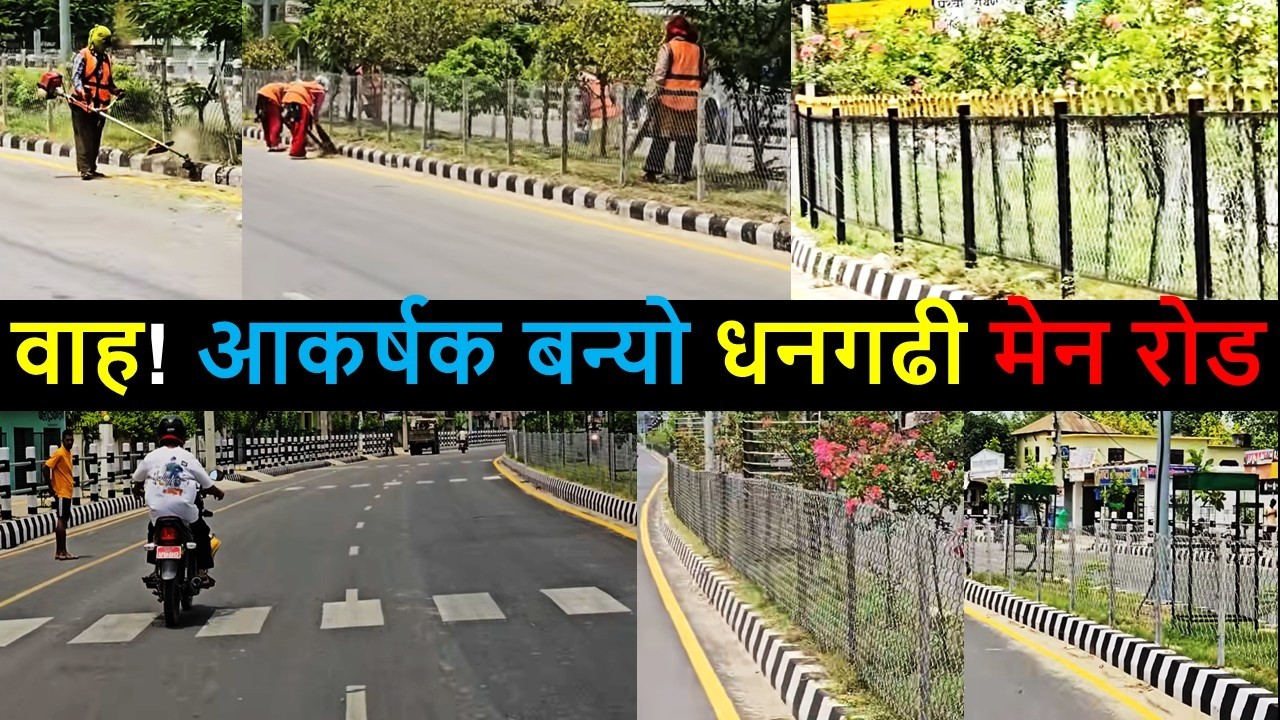 Dhangadhi Mainroad Latest Update | Gopal Hamal News | Expansion & Improvement #balennews #gopihamal