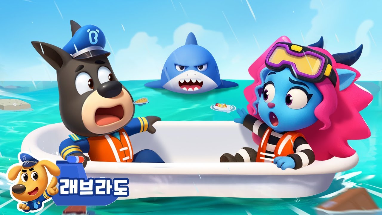 홍수 안전 + 동화 모음집 | 수상 마을 시리즈 | 래브라도 경장 동화