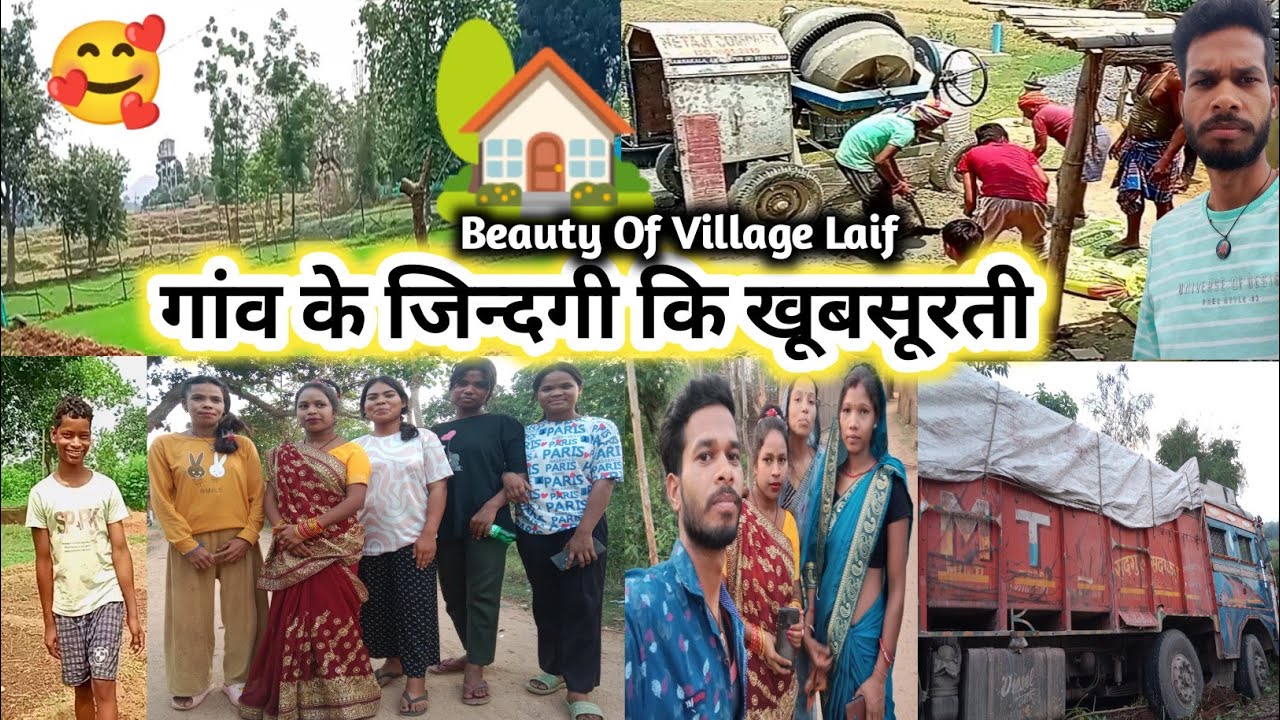 गांव के जिन्दगी की खूबसूरती। Villege Laif/AkP Vlogs video