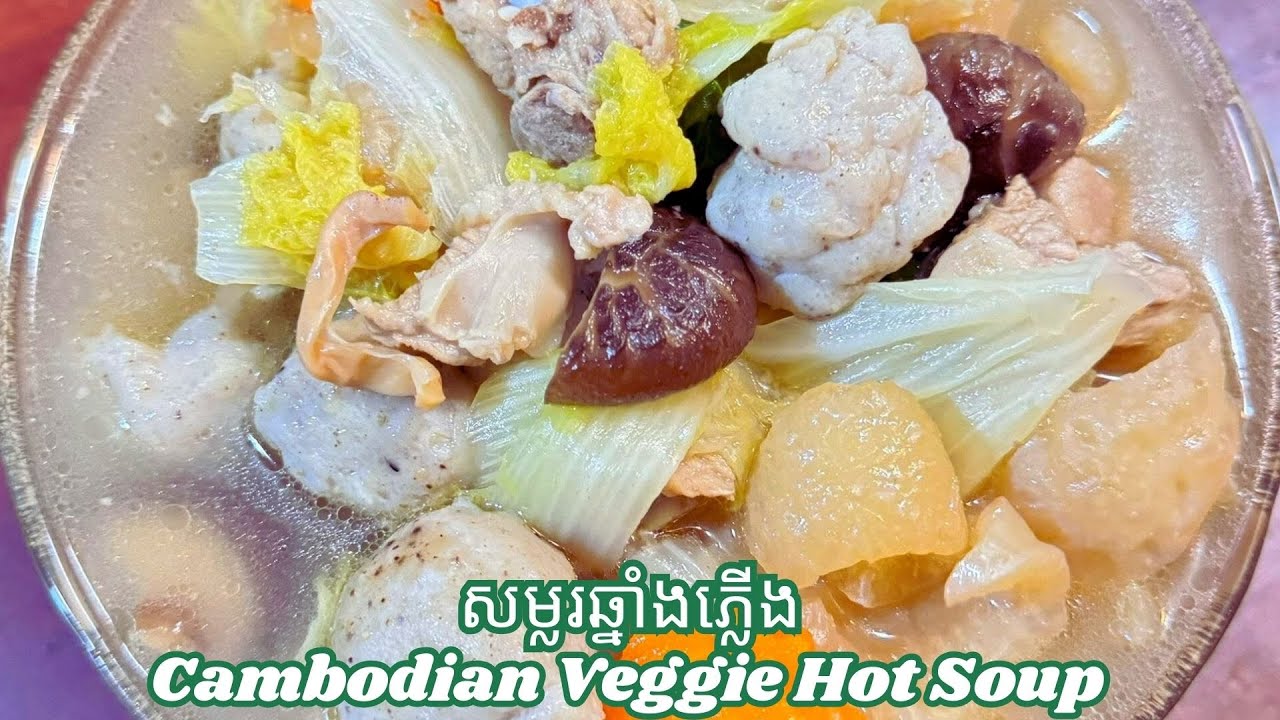 Authentic Cambodian Veggie Hot Soup Recipe | Easy & Flavorful Cambodian Soup