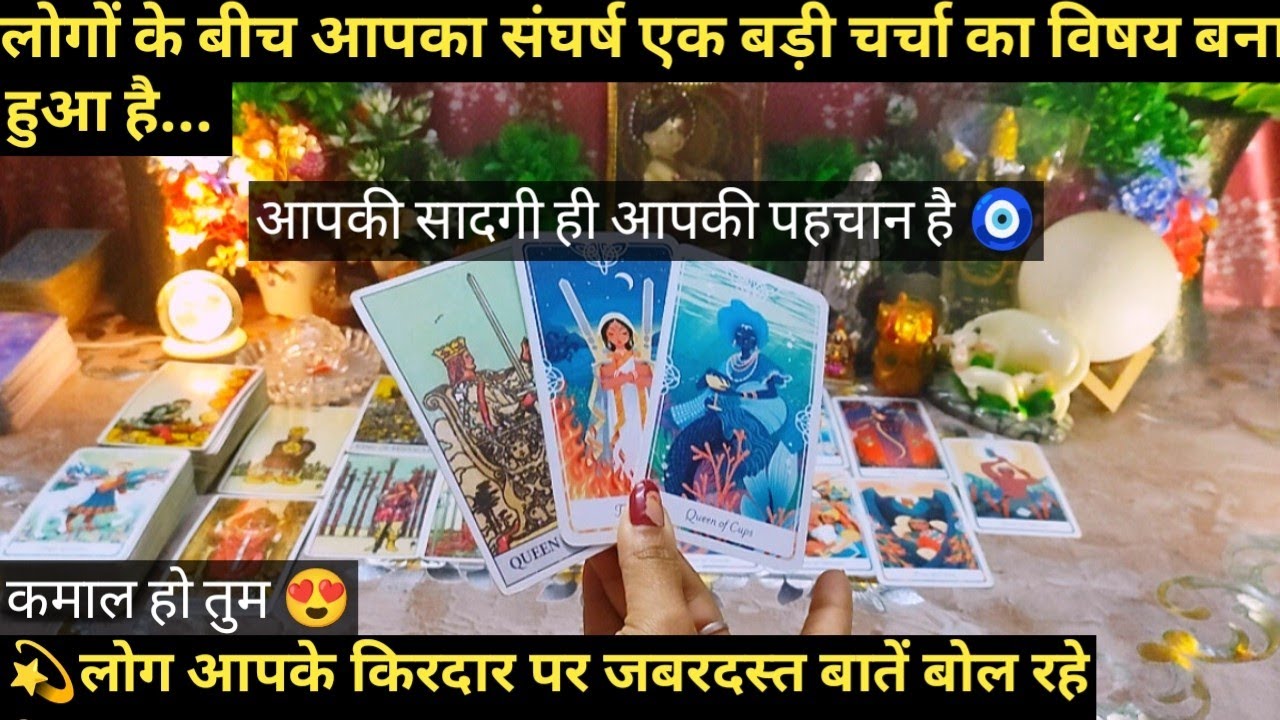 🧿AAPKE PEETH PEECHE KYA GOSSIP HO RAHI APKO LEKAR I HINDI TAROT READING
