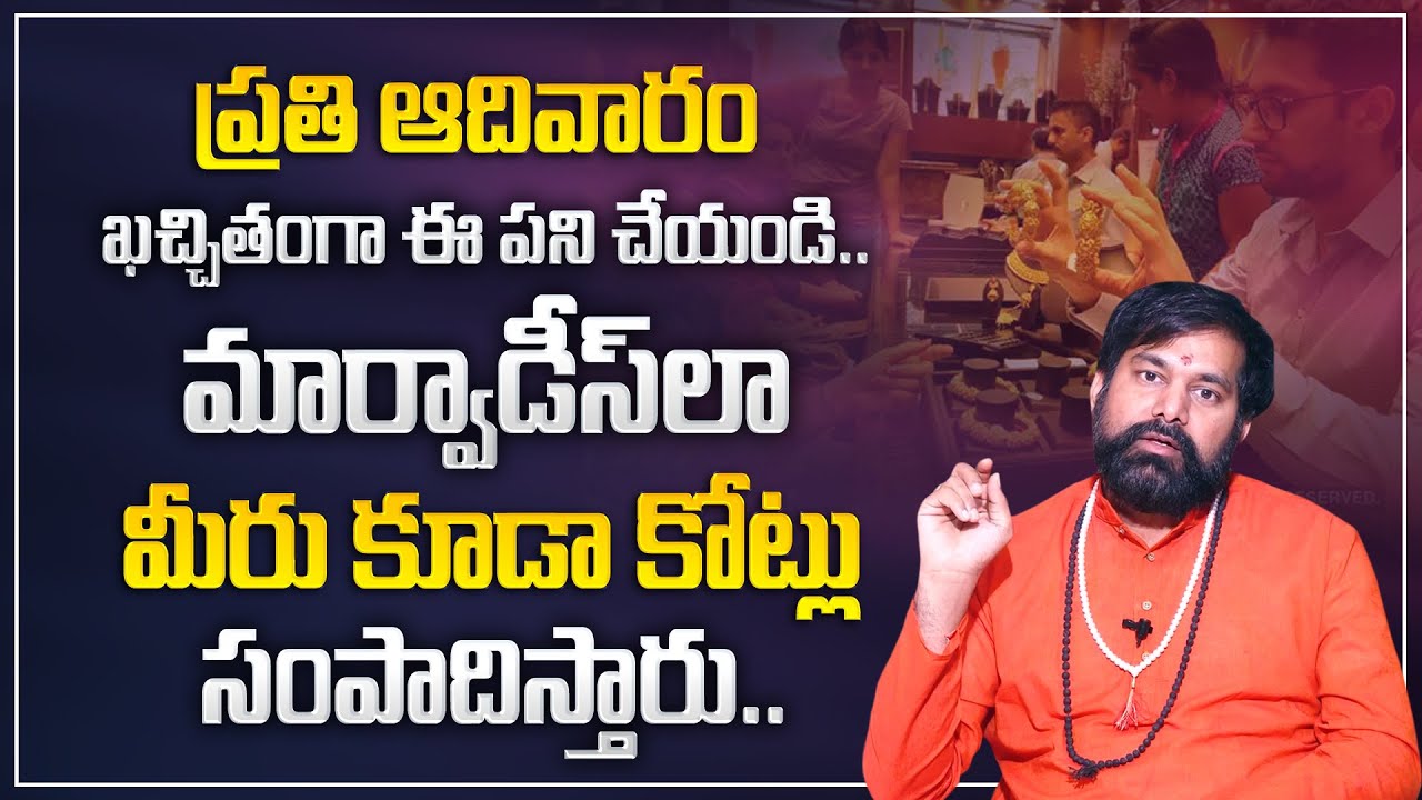 Pradeep Joshi : Secrets of Marwari Success | Marwadi Business Secrets in Telugu | M QUBE