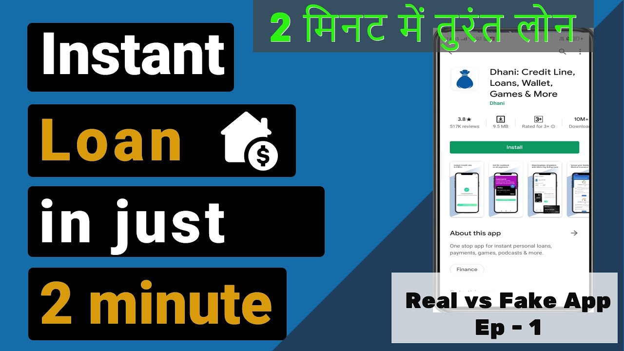 How to get loan in 2 minutes 💲 Dhani App 📱 Personal Loan in Lockdown 💲 Real vs Fake apps || Ep- 01