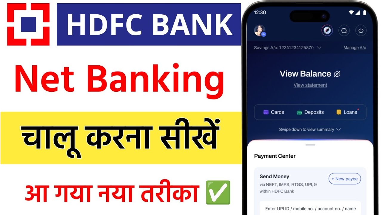 How to activate HDFC Netbanking | HDFC Netbanking Kaise Shuru Kare | HDFC NetBanking Registration