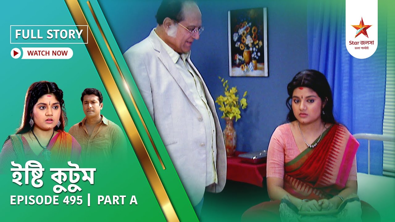 Full Story | Ishti Kutum | Episode 495 | Part A