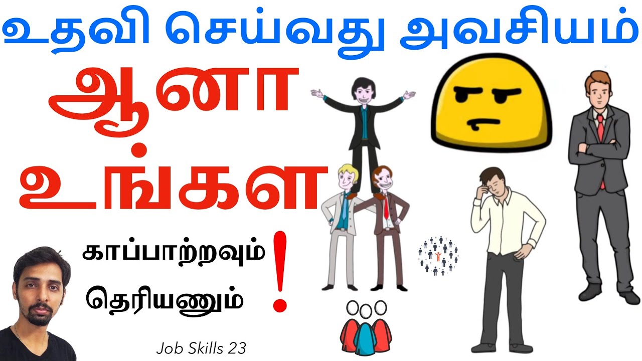 How to Grow by Helping Your Team? Job Skills 23 Dr V S Jithendra