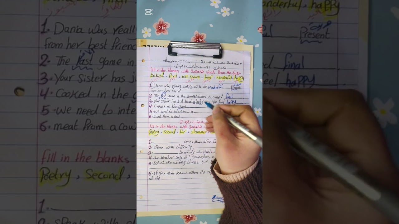 مراجعة نصف السنة / الثاني متوسط✅