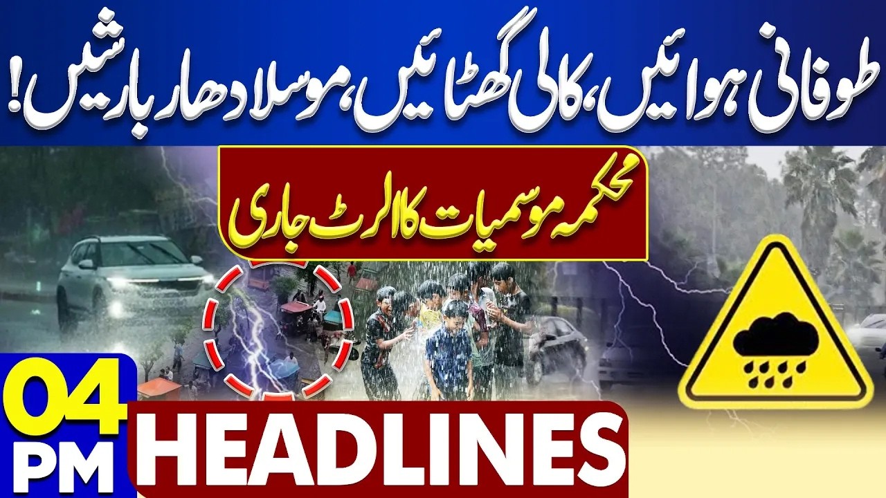 Torrential Rain Start | Terrible Missile Attack  | High Alert | Iran Israel Conflict | 4PM Headlines