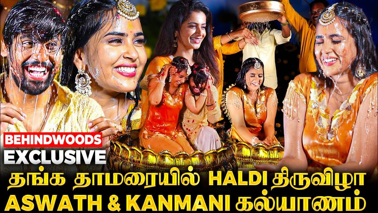 Kanmani-ன் Haldi முழுக்க தங்கமா😱படத்தை மிஞ்சும் பிரம்மாண்ட கொண்டாட்டம்💥 Aswath Kanmani Marriage