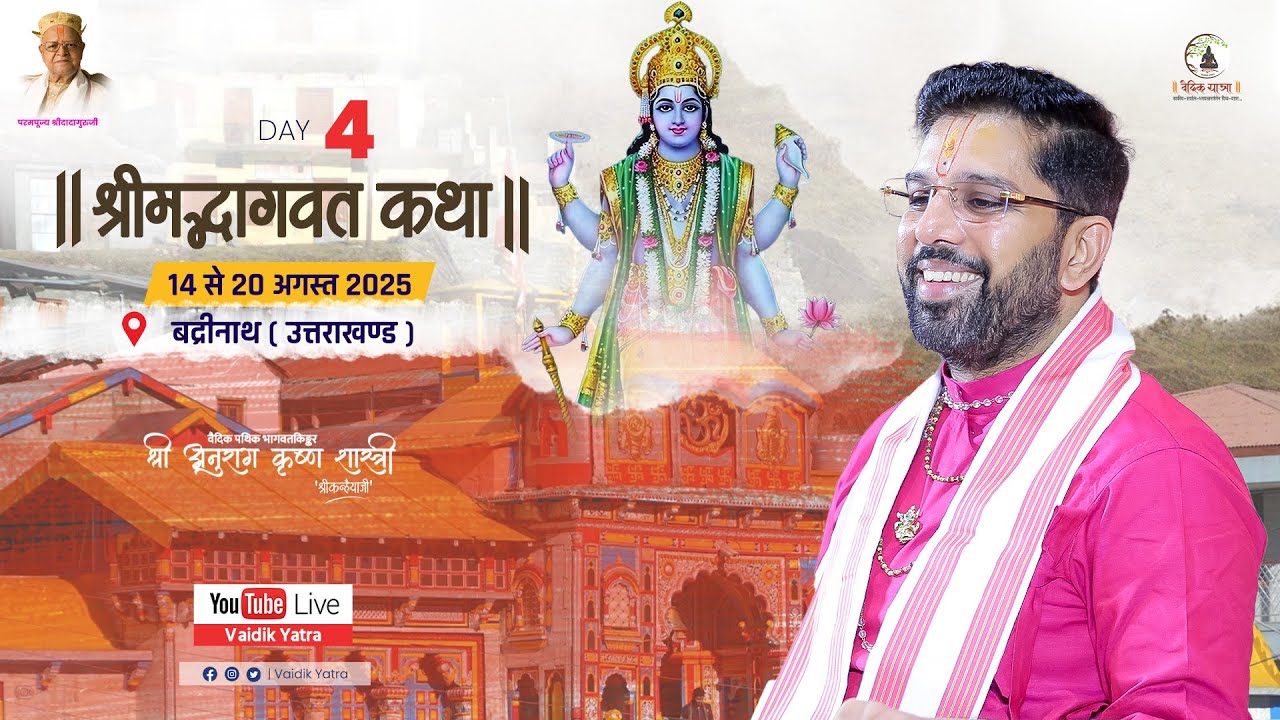Shrimad Bhagwat Katha | Day 4 | Badrinath Pujya shree Anurag Krishna Shastri Ji #vaidikyatra