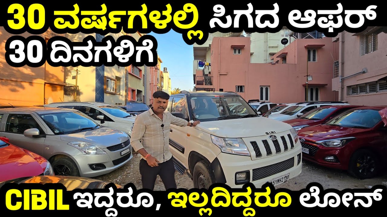 30 ವರ್ಷವಿಲ್ಲದ ಆಫರ್ 30 ದಿನಗಳಿಗೆ ಮಾತ್ರ! ಯಾರು ಗುರು ಹೇಳಿದ್ದು ಲೋನ್ ಮಾಡಿಸಲು ಸಿಬಿಲ್ ಬೇಕೆಂದು? #offer