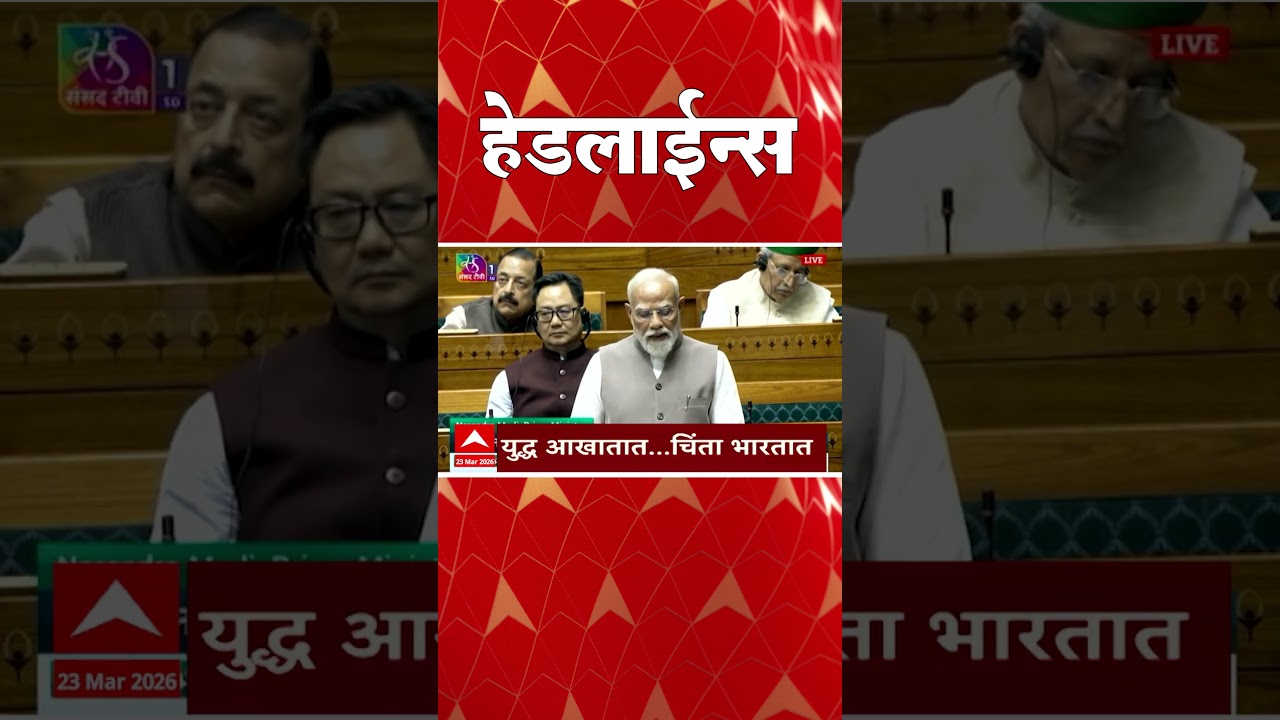 ABP Majha Headlines : 07.30 PM : एबीपी माझा हेडलाईन्स : 23 March 2026 : TOP Headlines : ABP Majha