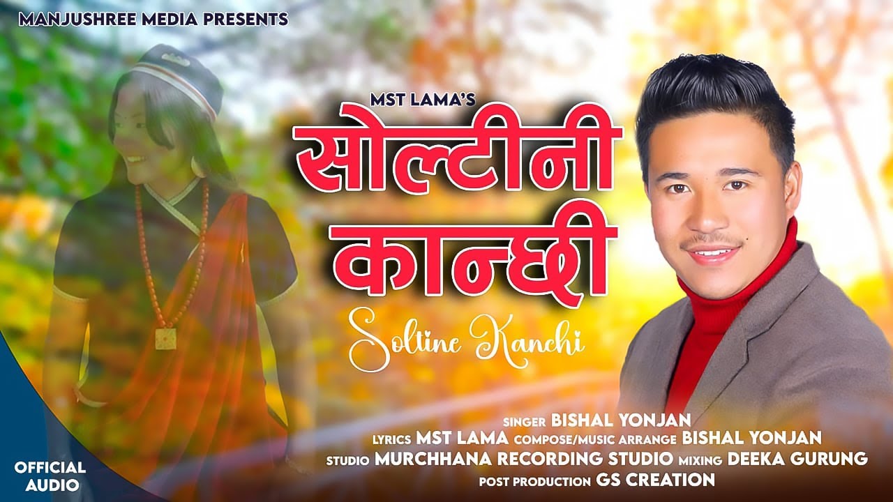Soltini Kanchhi - Bishal Yonjan, Mst Lama || New Tamang Selo Song 2022