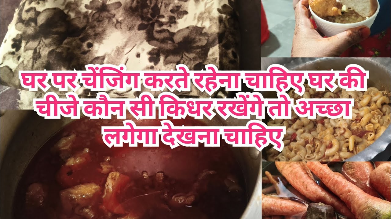 घर पर चेंजिंग करते रहेना चाहिए घर की चीजे कैसी रखेंगे तोकैसा लगेगाएदेखना चाहिए|My life routine vlog|