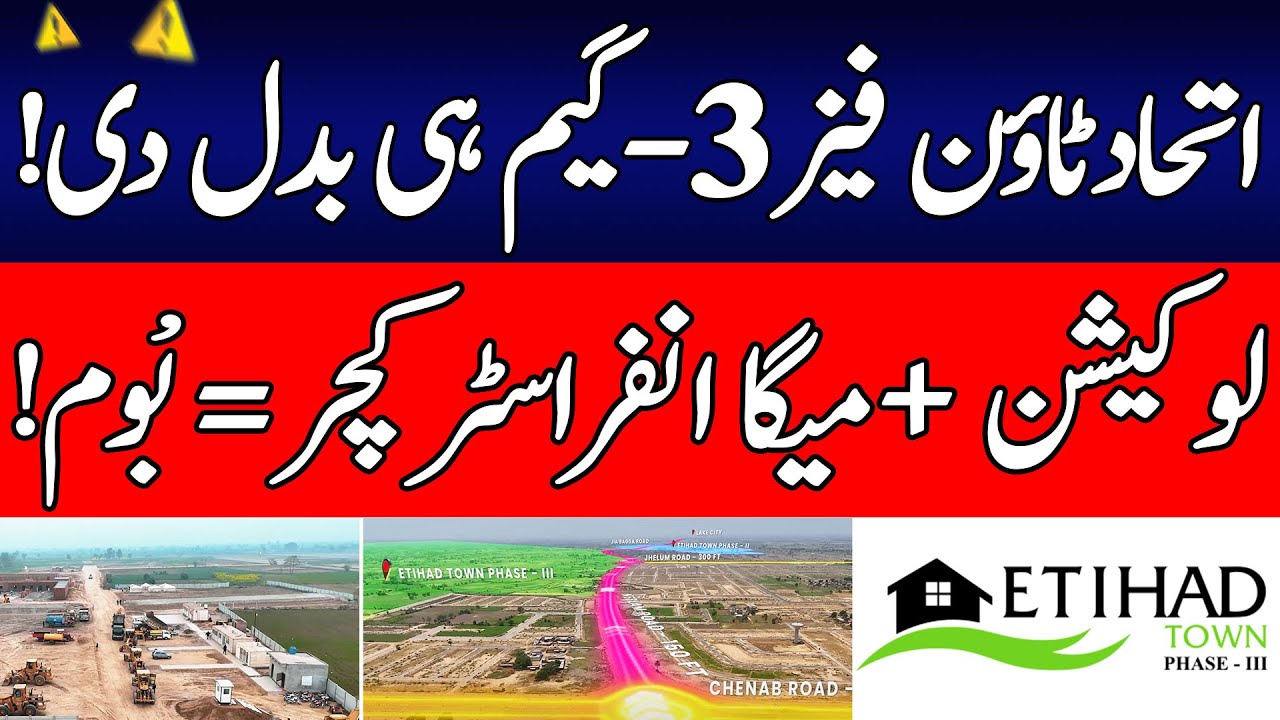 Etihad Town Phase 3 Location Guide | Payment Plan | Commercial Plots | Development | Latest Update