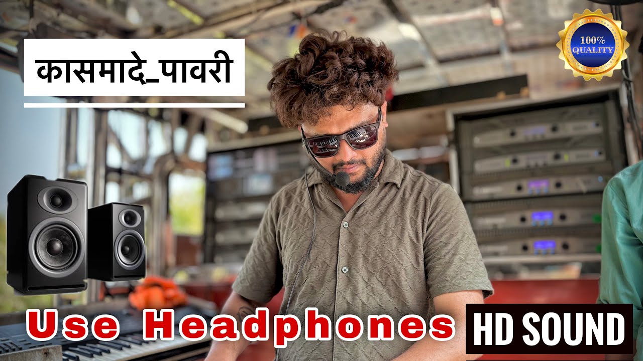 कासमादे पावरी | Kasmade Pavri | By Dev Mamledar band Satana 