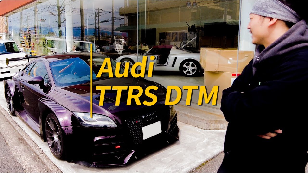 [Audi TTRS DTM]在庫車両紹介編！ボディキットだけでもすごいのにチューニングまでしっかり手を入れてもらってる車両！2018 TOKYO AUTO SALON出展車両がベースです〜次回は試乗