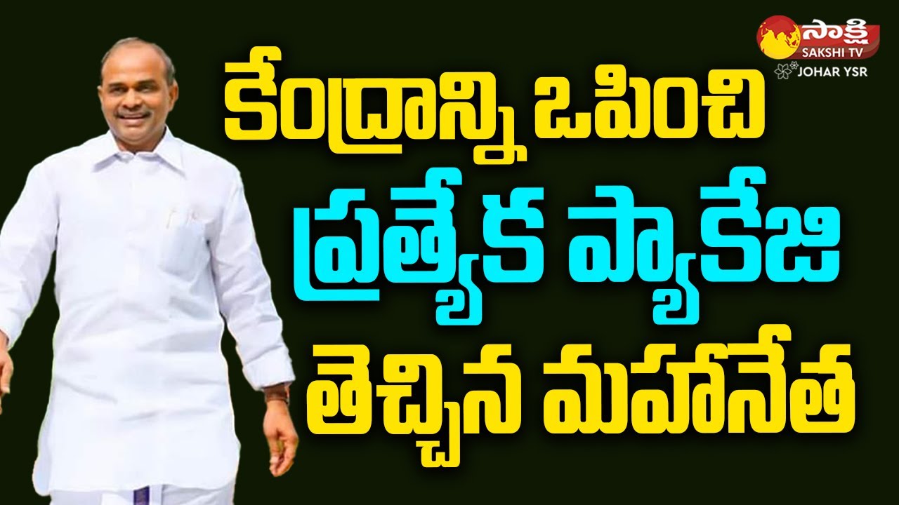 Welfare Schemes : YS Rajasekhara Reddy's Trailblazing Welfare Schemes | YSR @SakshiTVJoharYSR