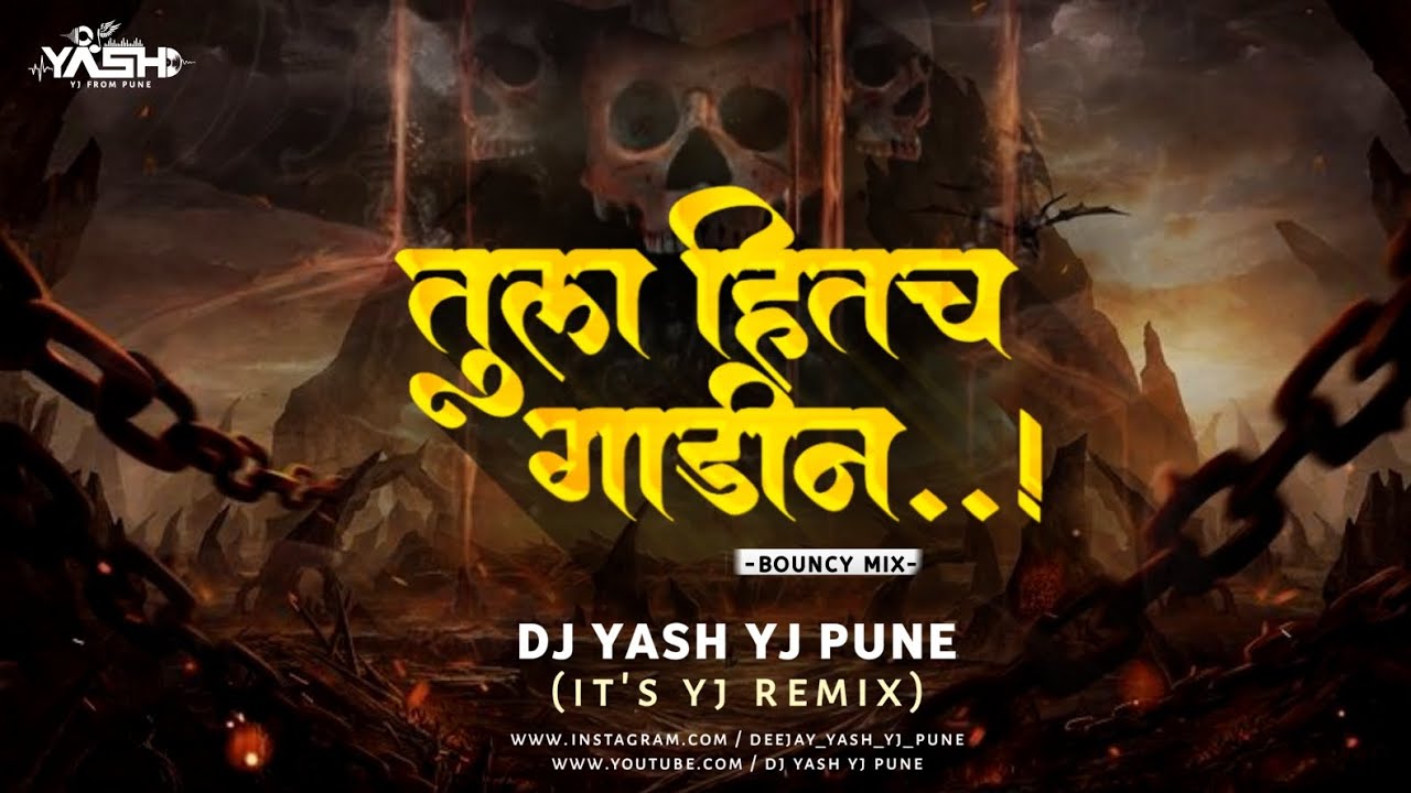 Tula Hitach Gadin (Bouncy Mix) Dj Yash YJ Pune | Tula Hitach Gadin Dj Song | Kantabai Pawar