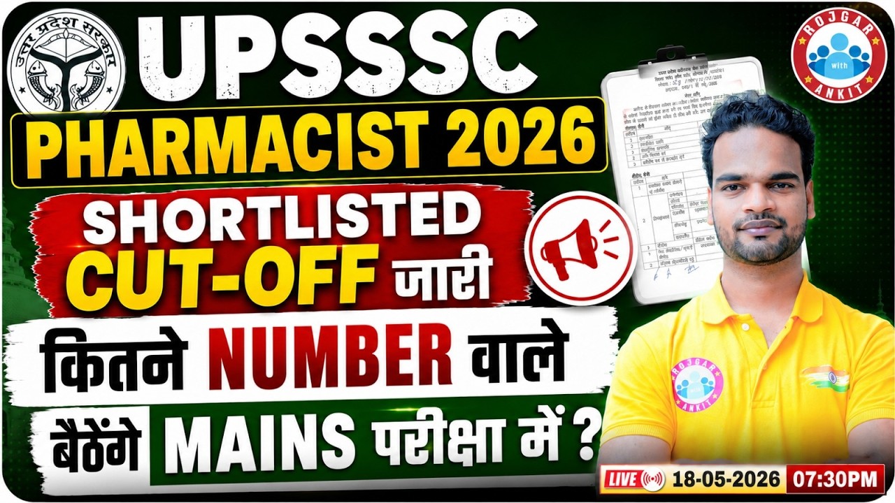 UPSSSC Pharmacist Shortlisted Cut-Off Out | How many marks are required for MAINS? | Pharmacist N...