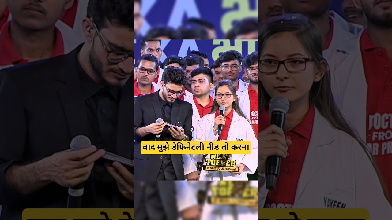 NEET Topper Success Story: Cracking NEET UG 2026 with Limited Resources & Consistency| #ytshorts