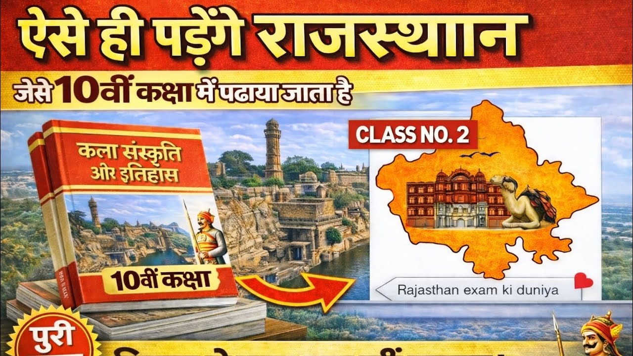 # class 2 .....#कक्षा 10th ki किताब ka सारांश .. शून्य से प्रारंभ 😊#exam #exampreparation #yt
