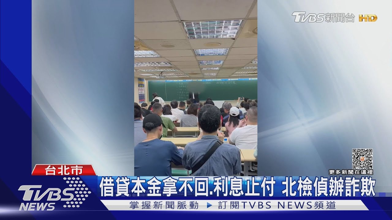 網路借貸平台imB遭控詐! 萬人慘虧30億｜TVBS新聞@TVBSNEWS01