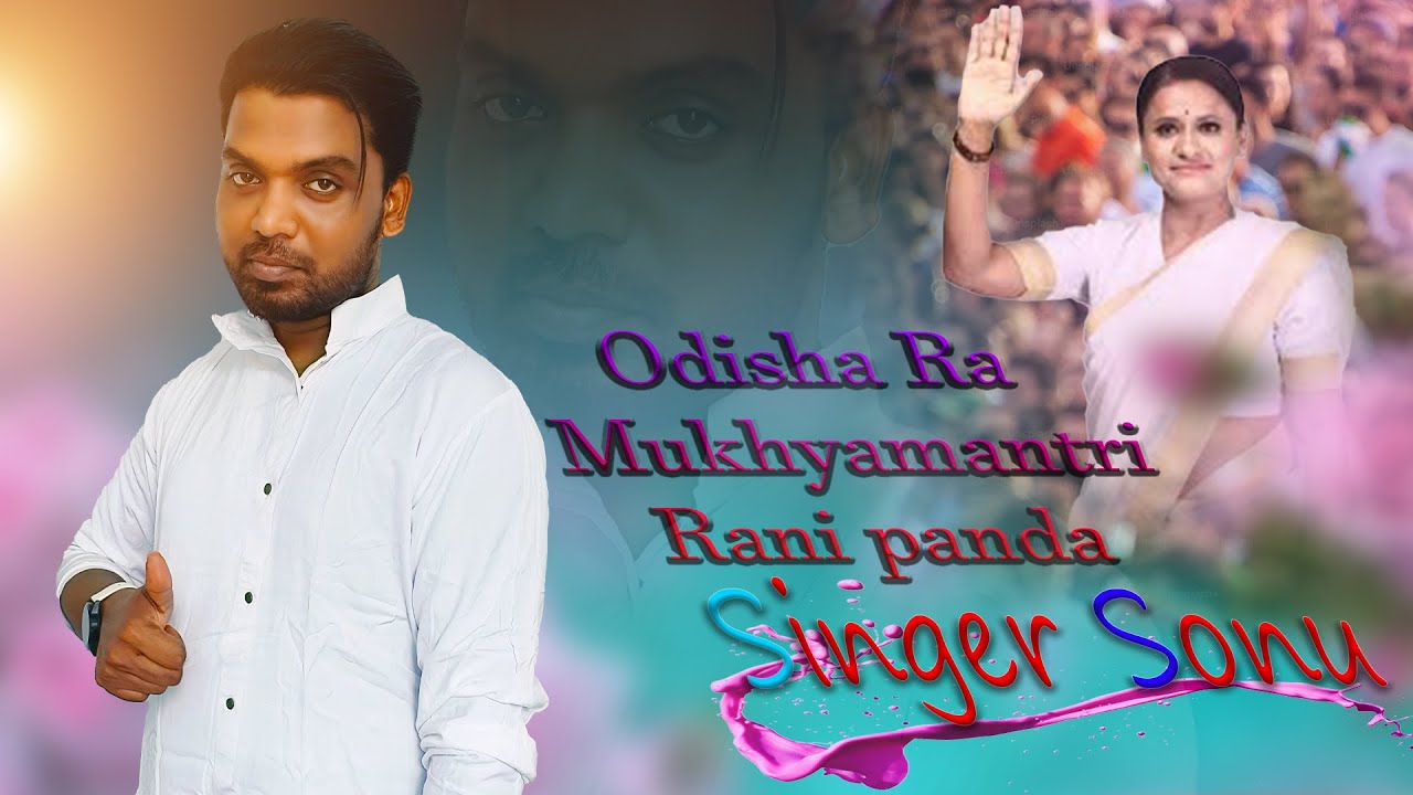 Bhala paibara sabu sima||Natya Samrat Pruthiraj||Sonu singer||Odisha ra mukhyamantri rani panda