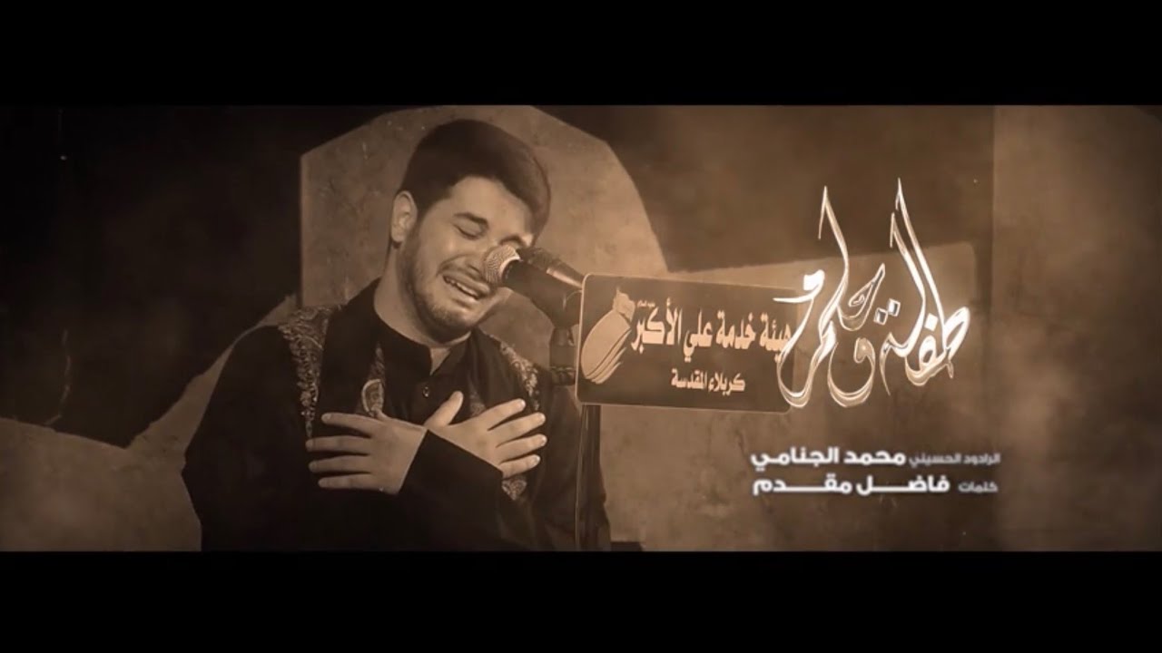 طفله و حلم | محمد الجنامي