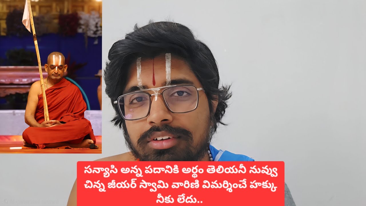 ఇంకా దాహం తీరలేదు అనుకుంటా ద్వేషం నిందలు ఆపటం లేదు mission incomplete🤷‍♂️ #sanatani #hindu #swamiji 