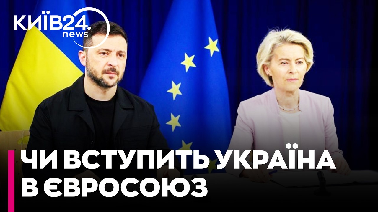 😱ПЛАН «Б» ДЛЯ УКРАЇНИ: Як Єврокомісія збирається обійти вето Орбана - Веселовський