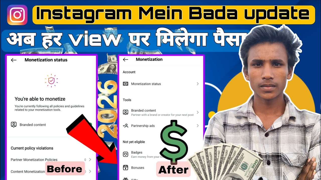 Instagram Mein Bada update ab Har views per Milega paisa | How to instagram 2026 new update 