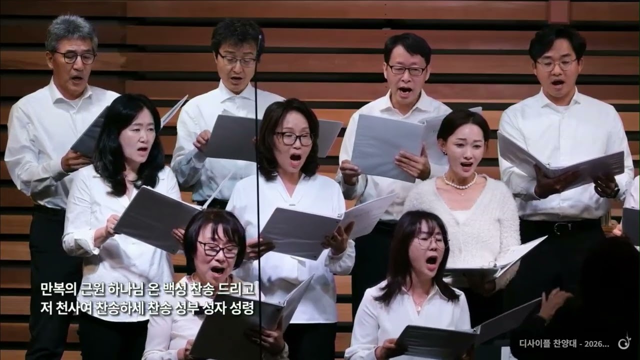 내영혼아 여호와를 송축하라 - 진선미편곡