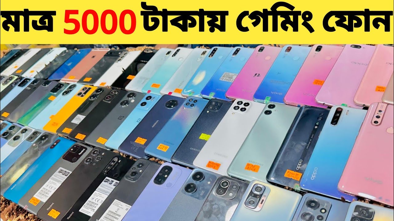 Used Phone Price In Bangladesh 2025 | মাত্র 5000 টাকা দিয়ে ফোন কিনুন | low budget phone price