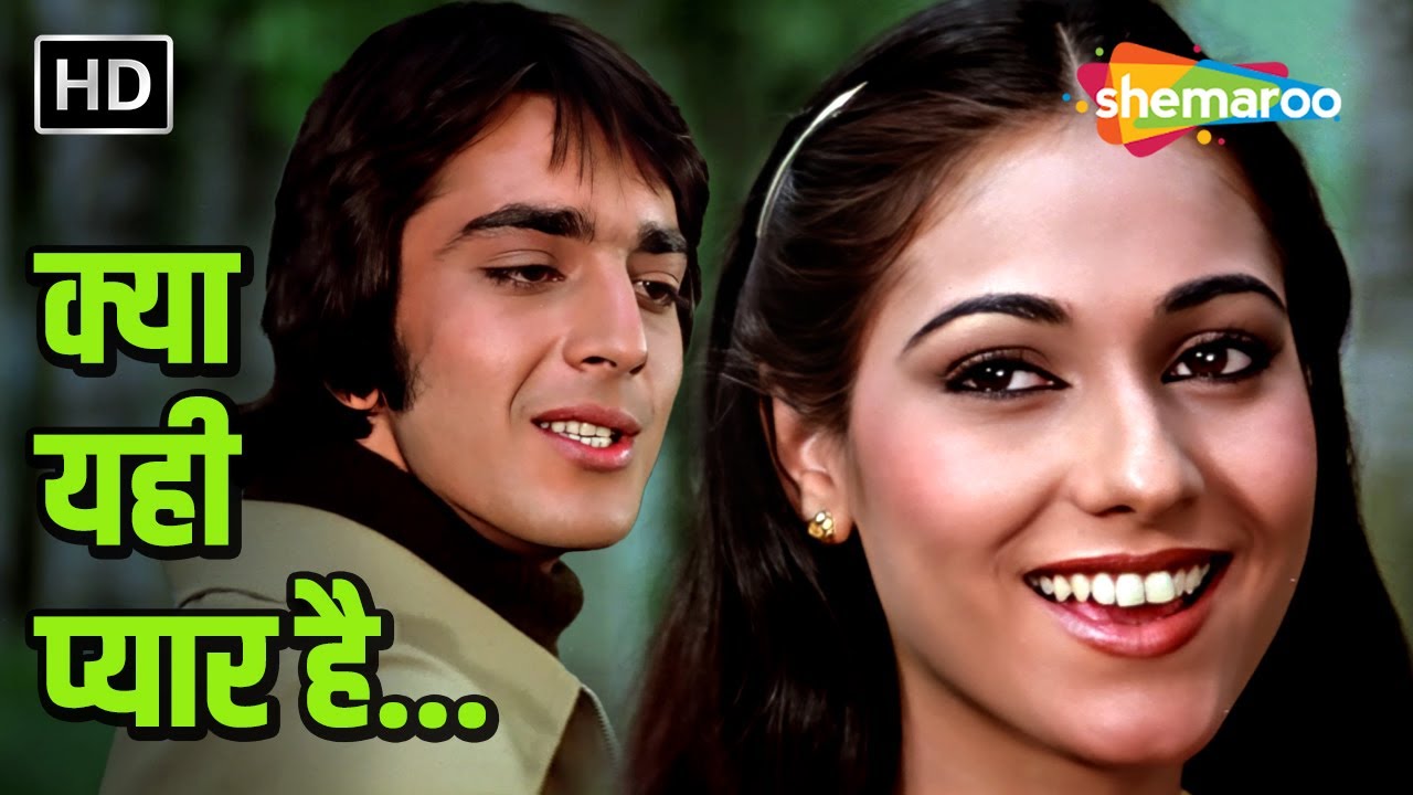 Kya Yahi Pyar Hai | Rocky (1981) | Kishore Kumar, Lata Mangeshkar | Sanjay, Tina | Romantic Hit Song