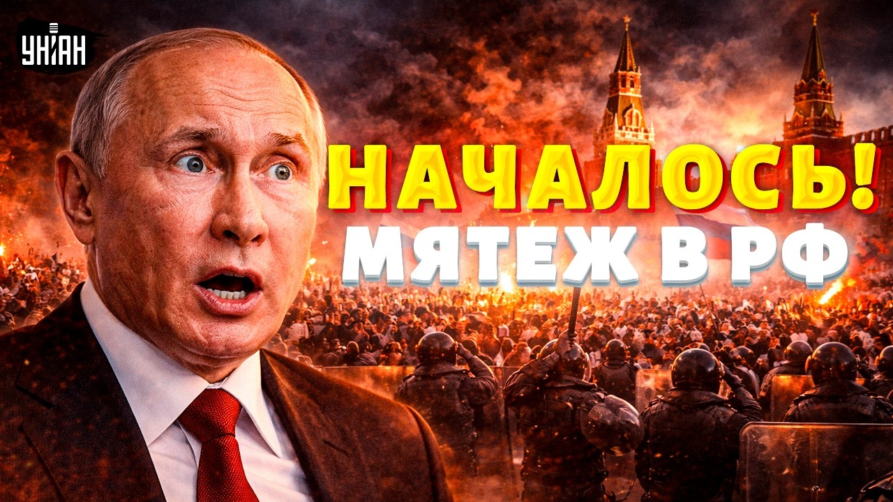 Путин страшно напуган! В России запахло ВОССТАНИЕМ. Кремль закручивает гайки
