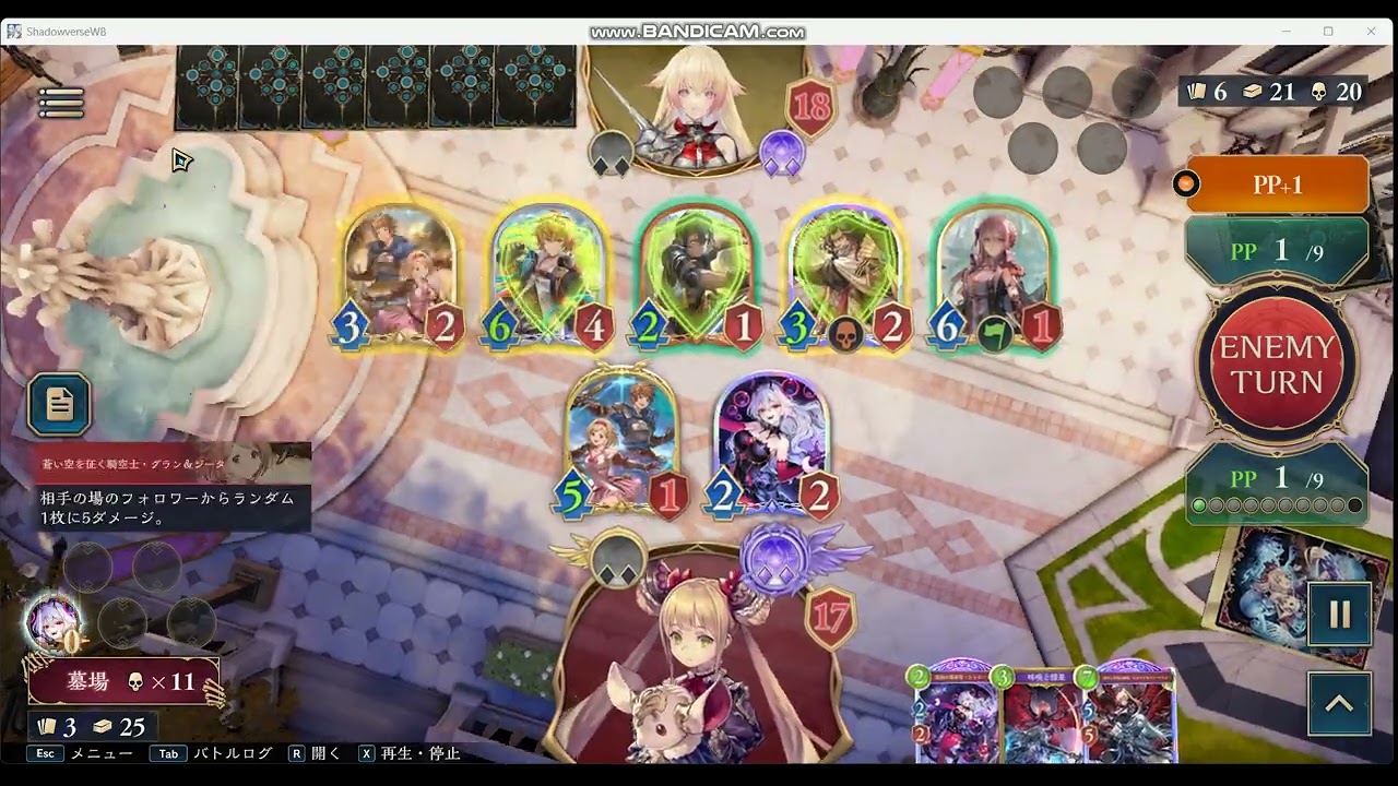 モードナイトメア vs 進化ロイヤル（シャドバWB_20260108）