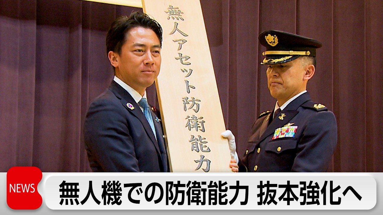 防衛省 無人機に関する予算 約2800億円　去年から倍増　新組織を設置