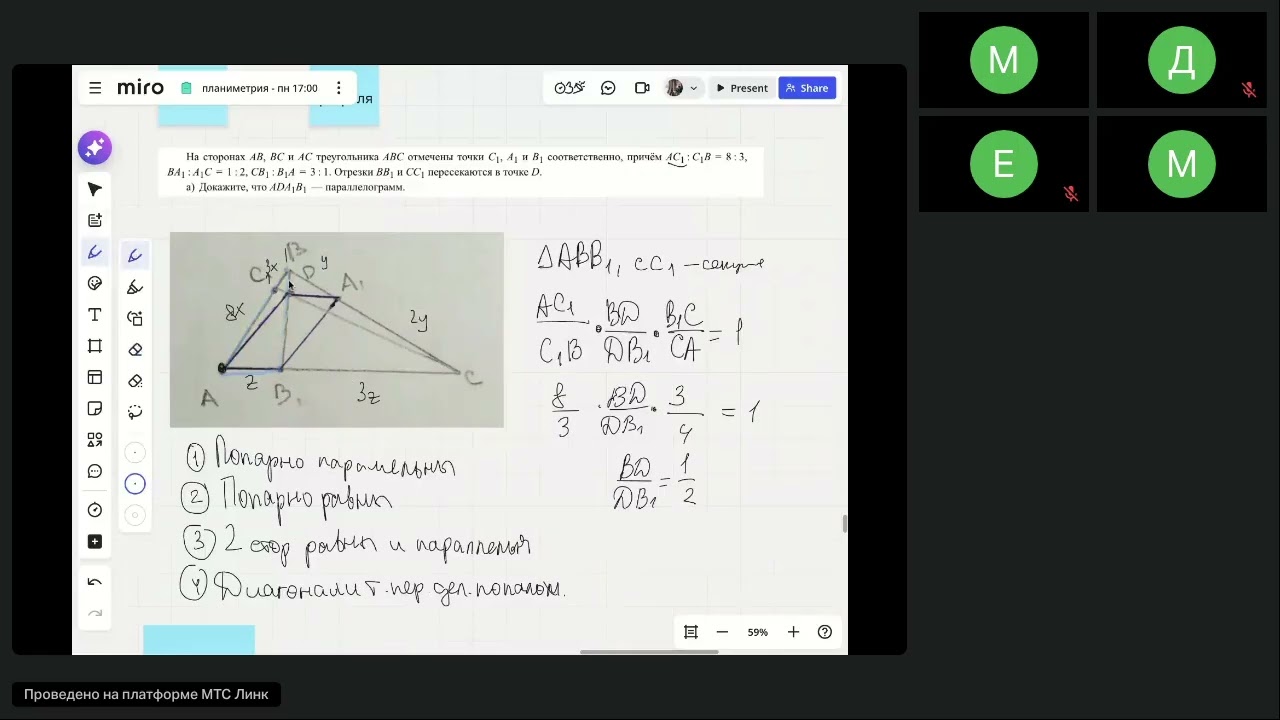 Ортоцентр на ЕГЭ по математике