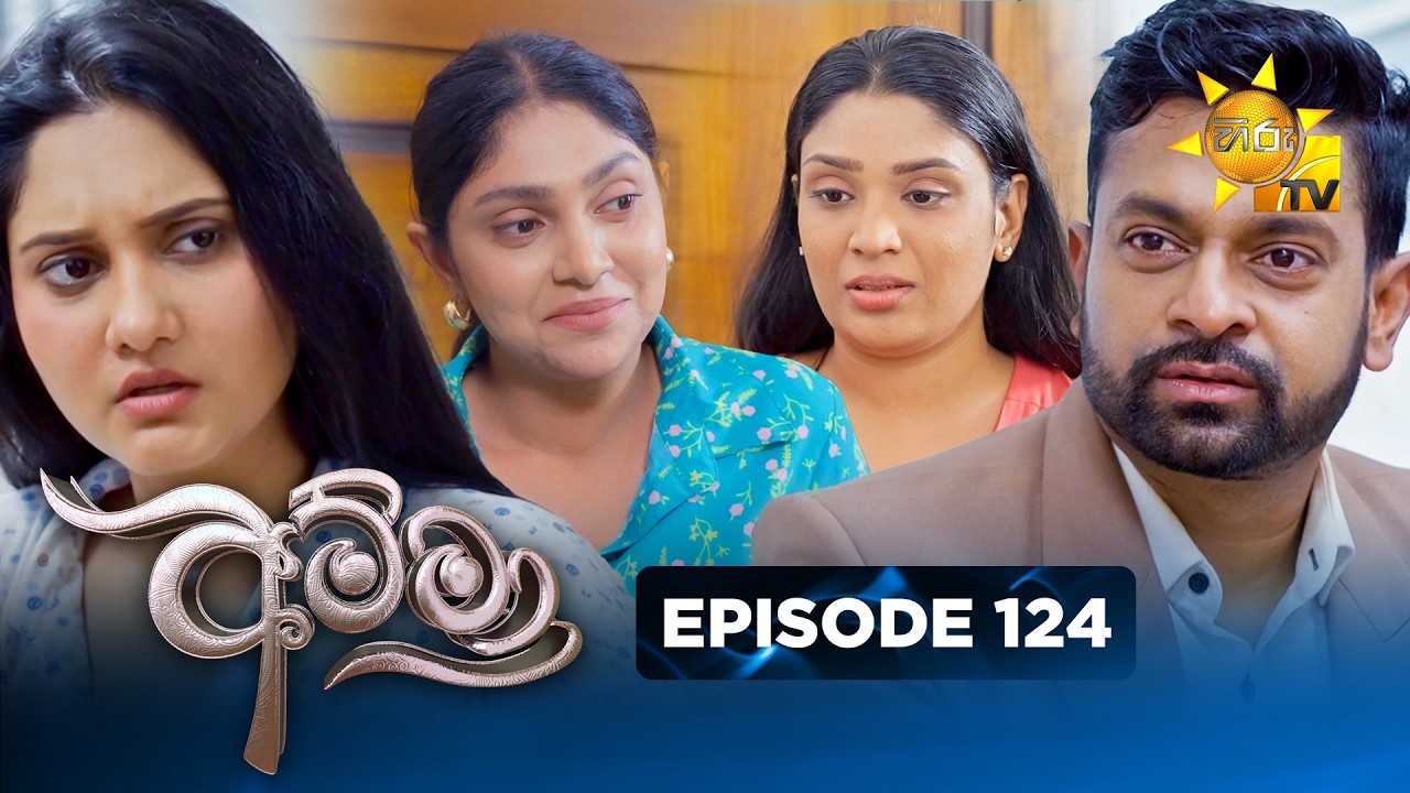 Amma - අම්මා  | Episode 124 | 2026-04-02 | Hiru TV
